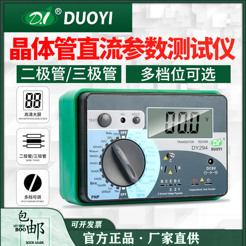 多一数字式晶体管直流参数测试仪