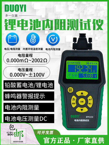 多一蓄电池检测仪寿命检测DY223