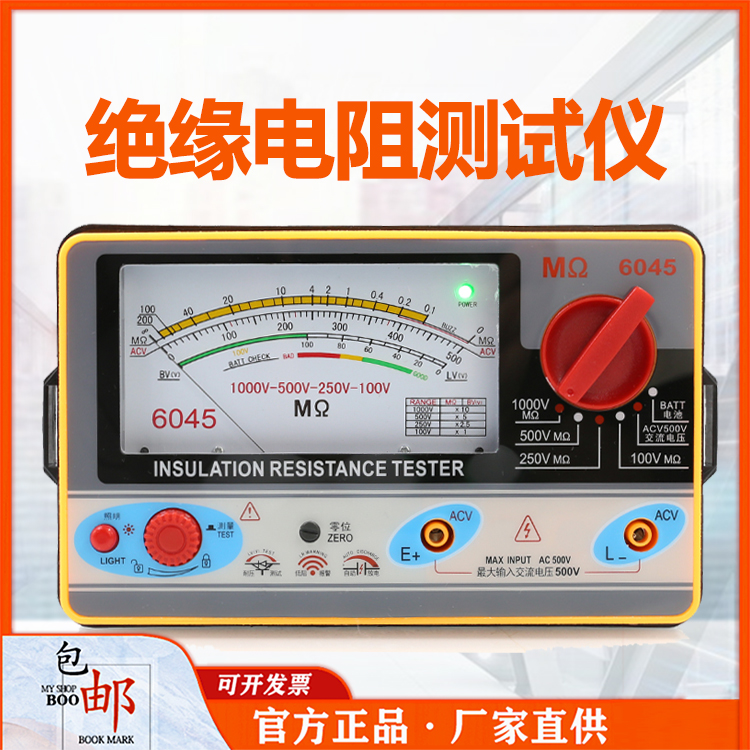 天宇TY6017\6018\6045指针式绝缘电阻测试仪摇表兆欧表漏电检测