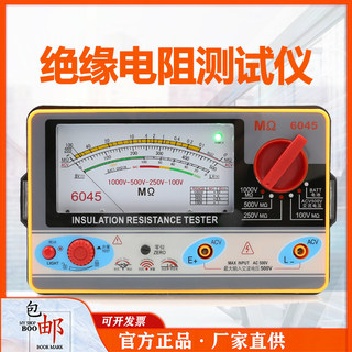 天宇TY6017\6018\6045指针式绝缘电阻测试仪摇表兆欧表漏电检测