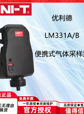 LM331A/LM331B便携式气体采样泵自吸泵适配UT334E+/UT334F
