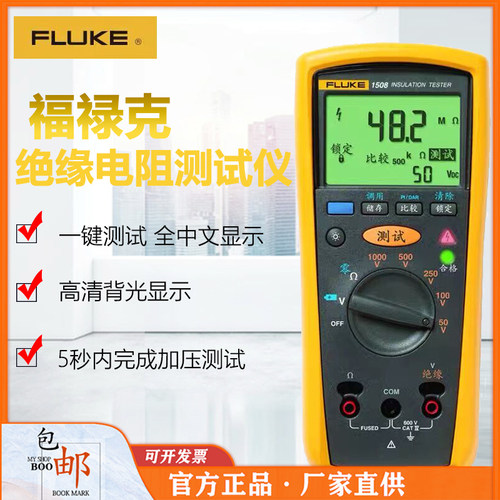 Fluke福禄克兆欧表电阻检测仪