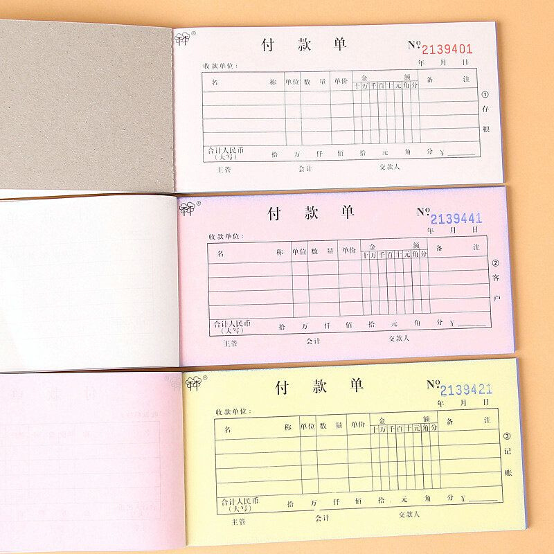 10本装强林533-54三联付款单 无碳复写无碳单据票据联单办公用品