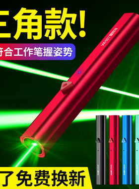 惠斯特M2 激光笔大功率激光手电镭射灯极光机光绿光远射强光沙盘
