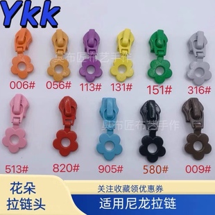装 尼龙码 三号五号小花朵短牌长牌现货 399正品 YKK拉链头⑦344