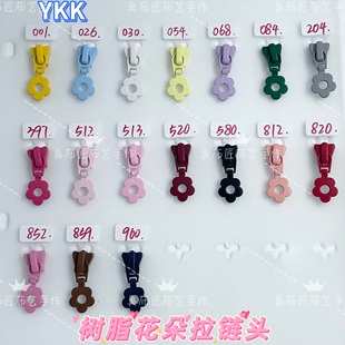 YKK树脂拉链头五号正品 手工小花朵
