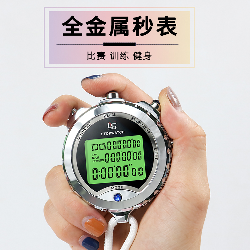 金属电子秒表计时器专业裁判比赛田径跑步训练学生健身比赛专用