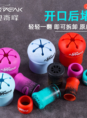奥奇峰二代后堵保护套硅胶透气堵头鱼竿缠把带杆止固定圈弹性前堵