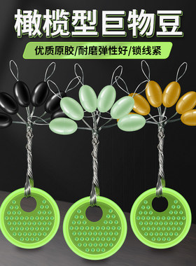 橄榄型巨物太空豆锁紧豆挡豆