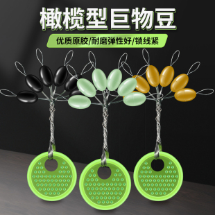 橄榄型特大号巨物太空豆大物竿稍锁紧豆顶豆海杆翻板铅浏阳钩挡豆