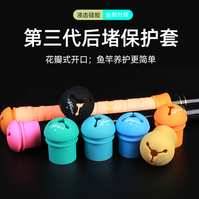 奥奇峰后堵保护套缠把带固定圈