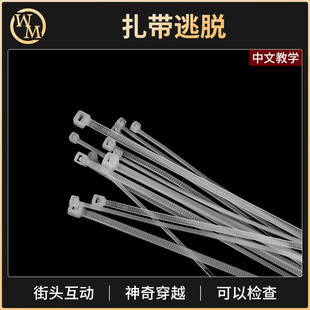 魔术道具扎带逃脱手指穿越Fism热卖新拇指枷锁逃脱术近景互动