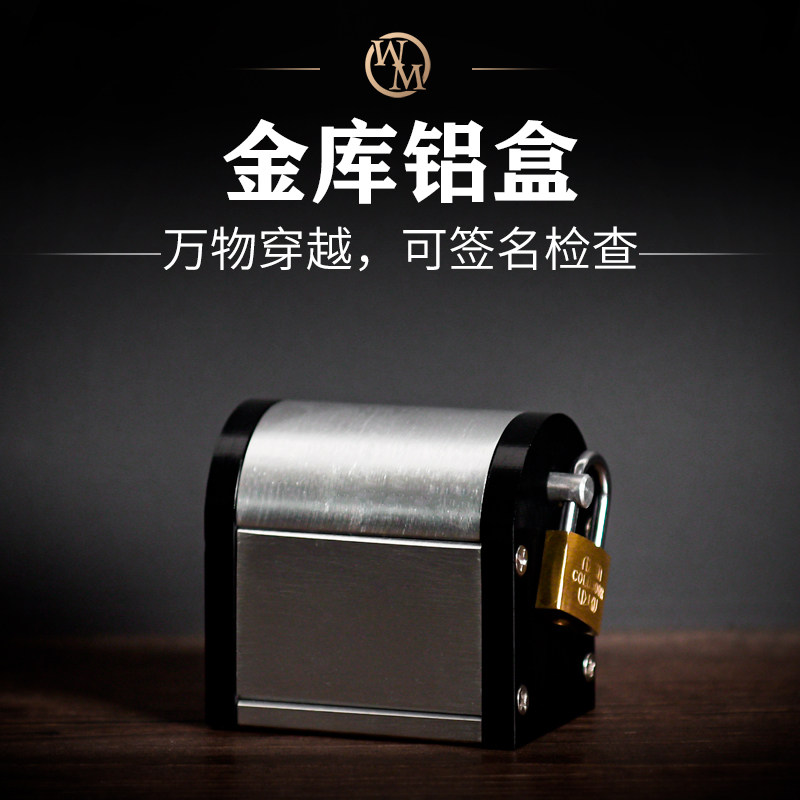 魔术道具金库铝盒小物件入盒子签名硬币戒指穿越盒可检查近景互动