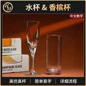 魔术道具完美水杯香槟杯空袋出杯近景街头舞台视频新手简单易学