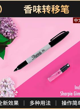 魔术道具香味转移笔Fragrance迷惑观众嗅觉操控香水变幻近景街头