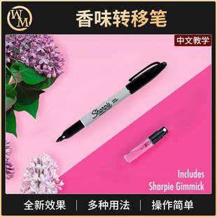 魔术道具香味转移笔Fragrance迷惑观众嗅觉操控香水变幻近景街头