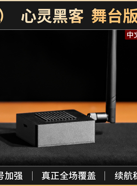 魔术道具舞台版心灵黑客HACKER 4.0科技手机Wifi预言剧场互动表白