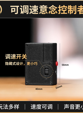 魔术道具Phantom调速意念操控者电子拉线器隔空取物飞绸近景街头