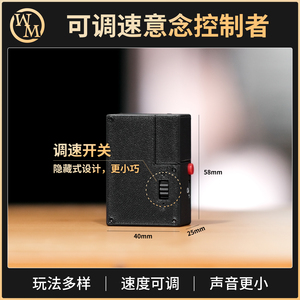 魔术道具Super Power Flyer意念操控调速飞绸器隔空取物近景街头