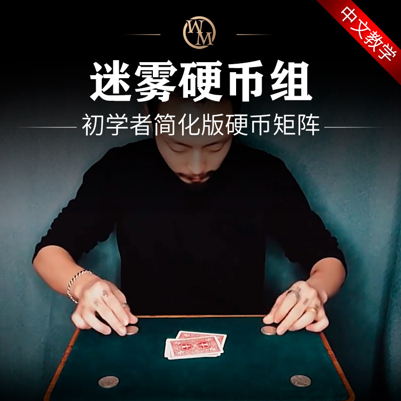 道具魔术道具魔术天下