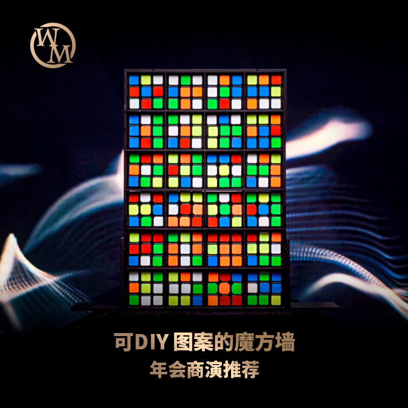 魔术魔方rubikswall舞台道具
