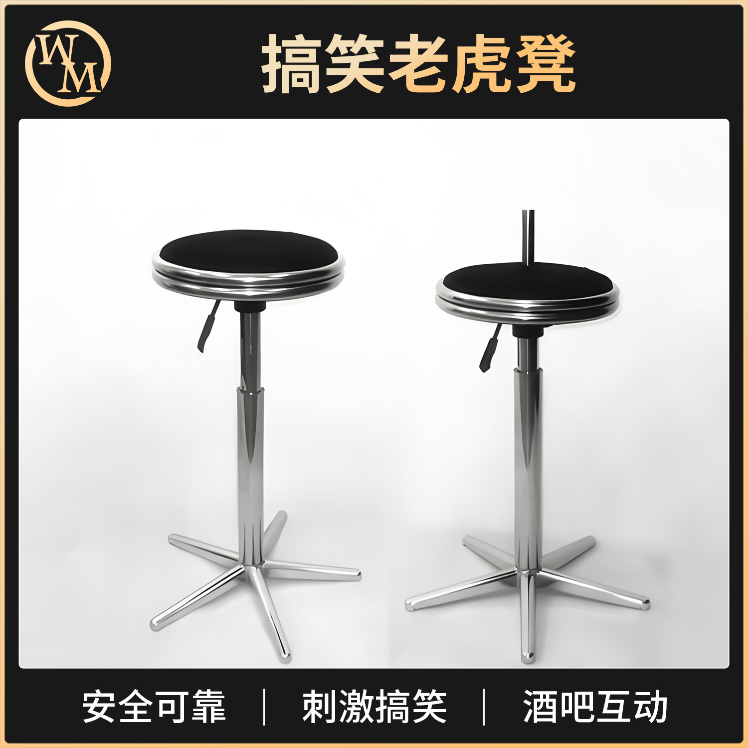 魔术天下魔术道具搞笑老虎凳
