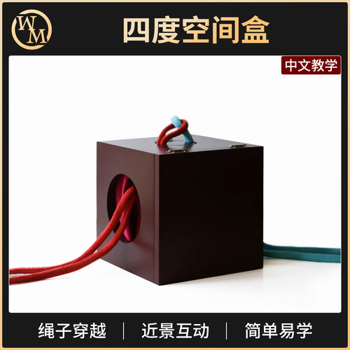 四度空间盒舞台道具魔术天下