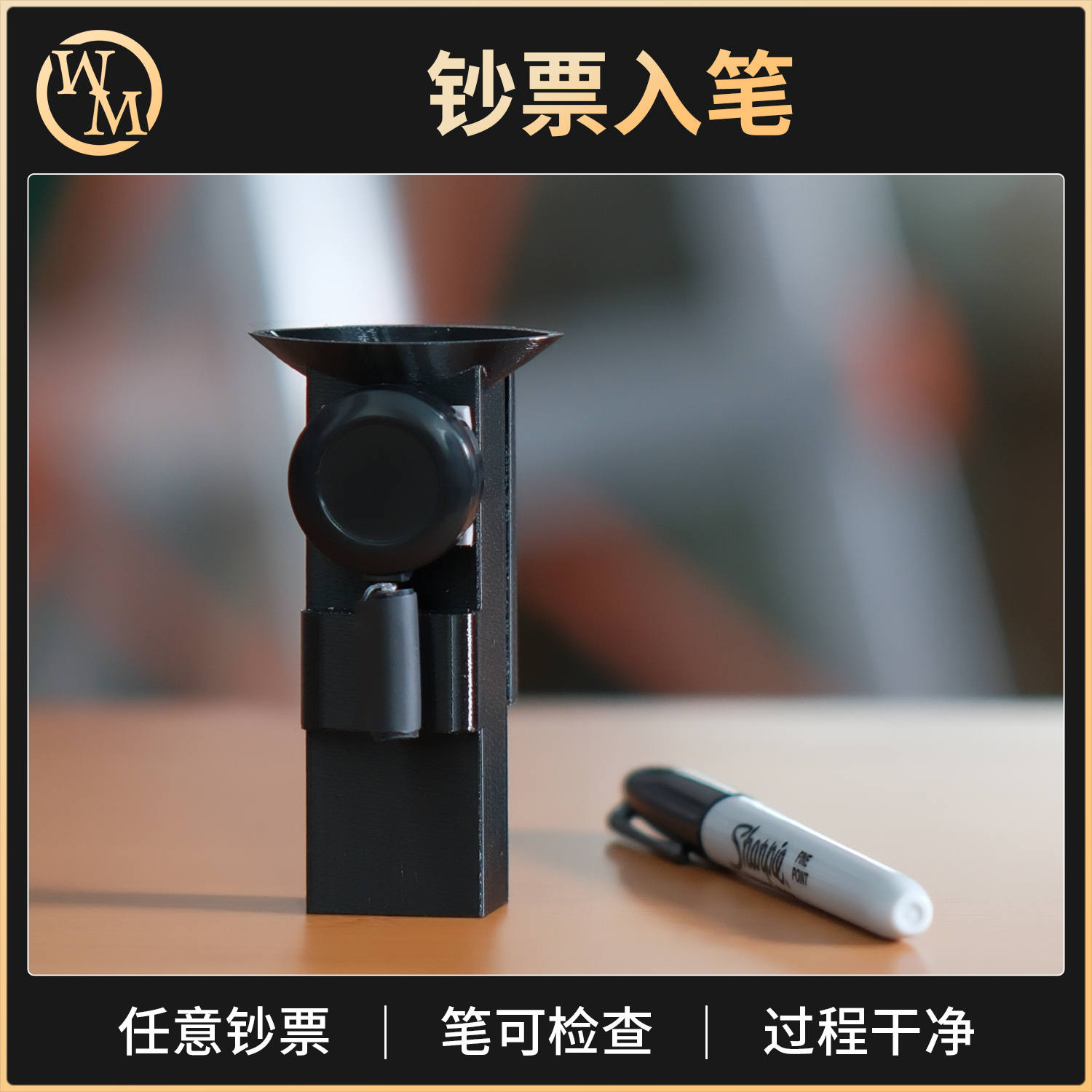 魔术道具新款钞票入笔极乐之笔Bliss穿签字笔街头近景实战可检查