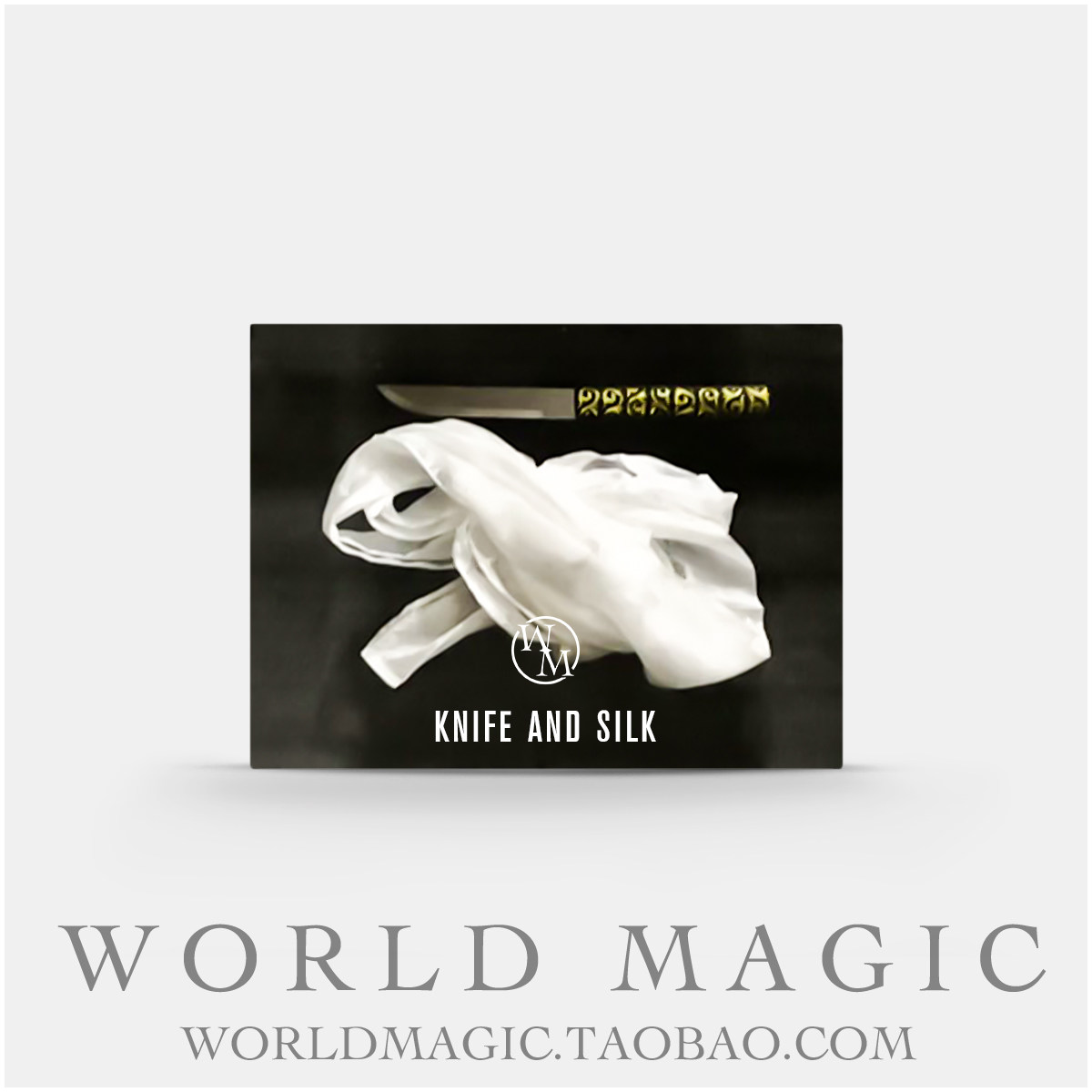 魔术天下 刀起丝舞 Knife and silk 刀与绸 舞台道具 正门子