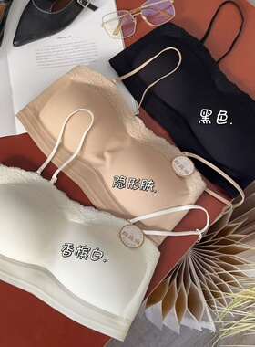 惠芝欣20578新款无痕一字领抹胸美背固定杯防走光无肩带防滑内衣