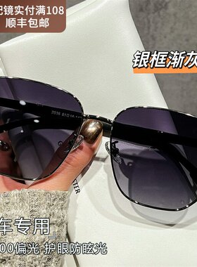 德国大脸偏光墨镜男款202