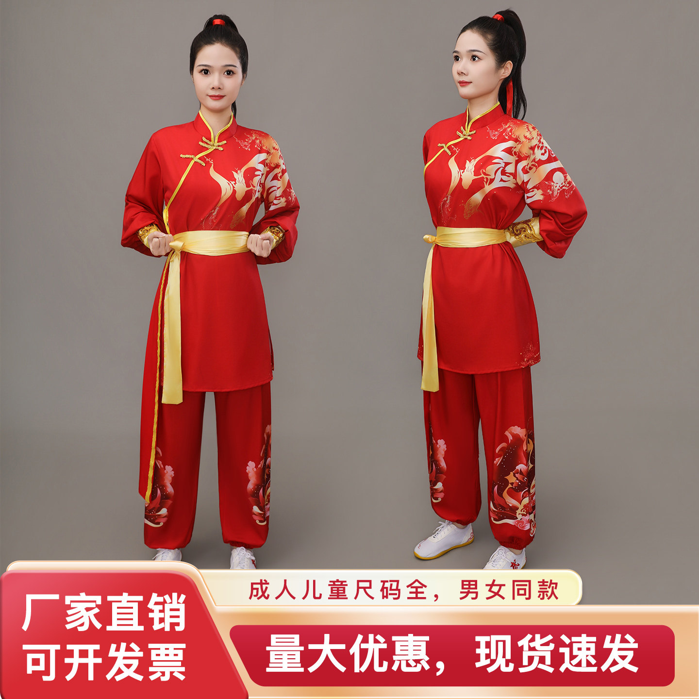 高档儿童武术表演服成人图片