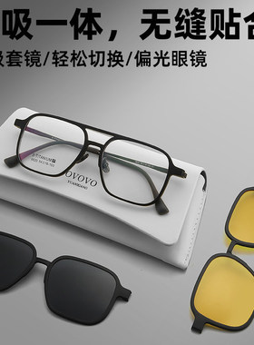德国三合一磁吸太阳眼镜