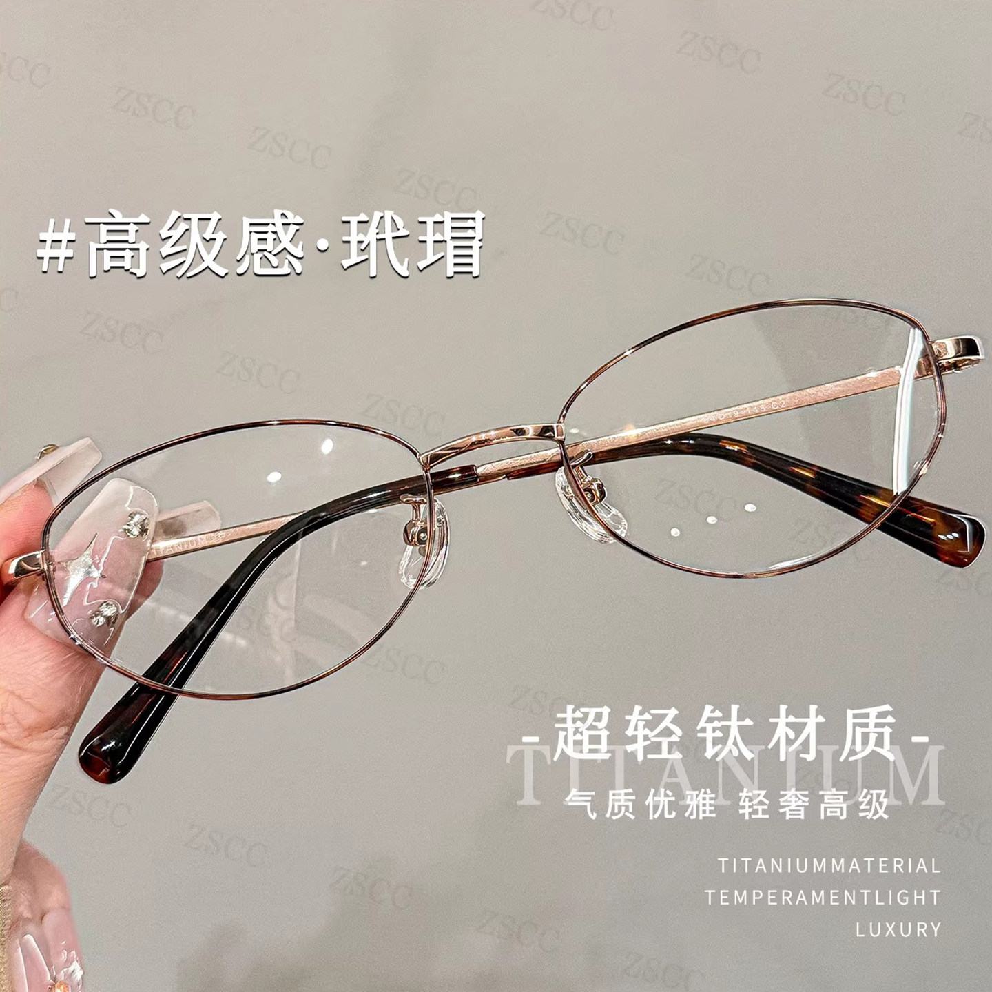 高档优雅高智椭圆半框眼镜女超轻钛材可配度数素颜显气质防蓝光睛
