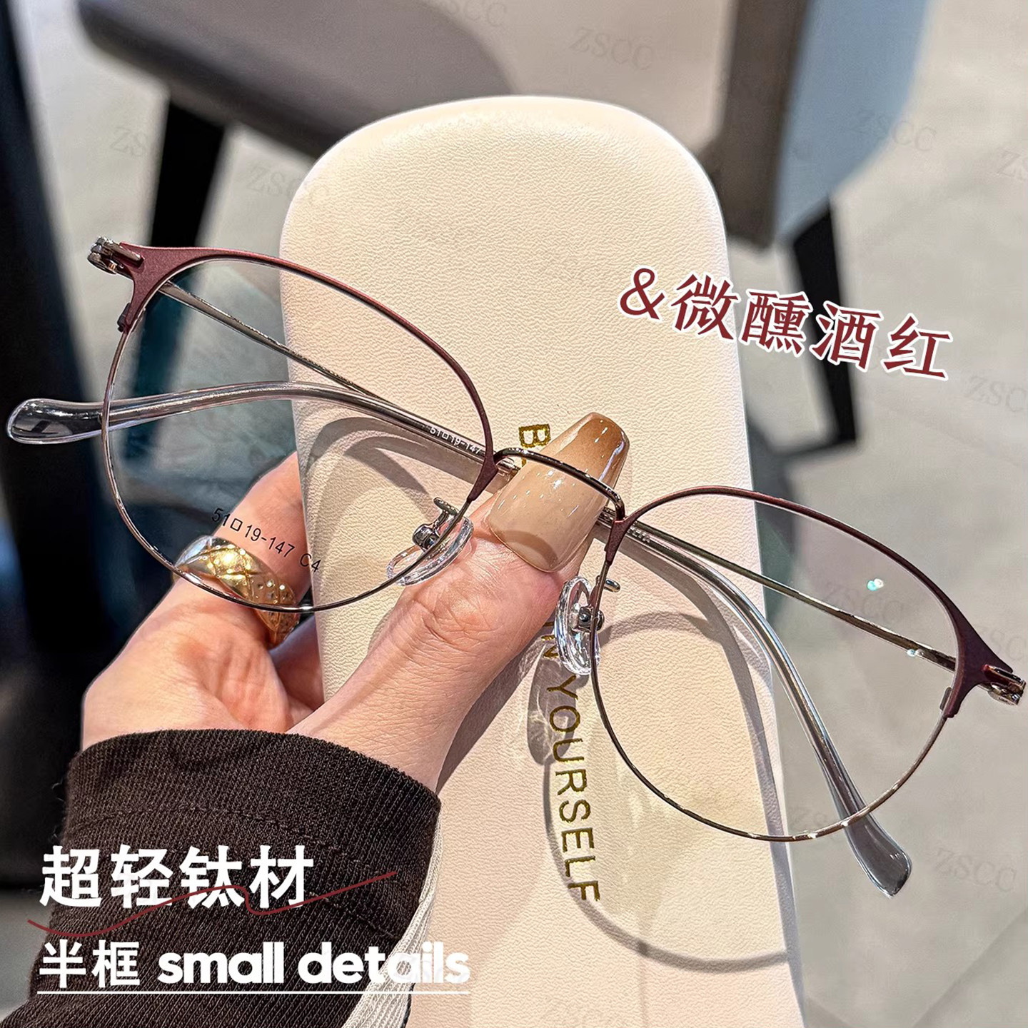 高档超轻钛材优雅酒红色半框眼镜女近视可配度数文艺高智感细边眼