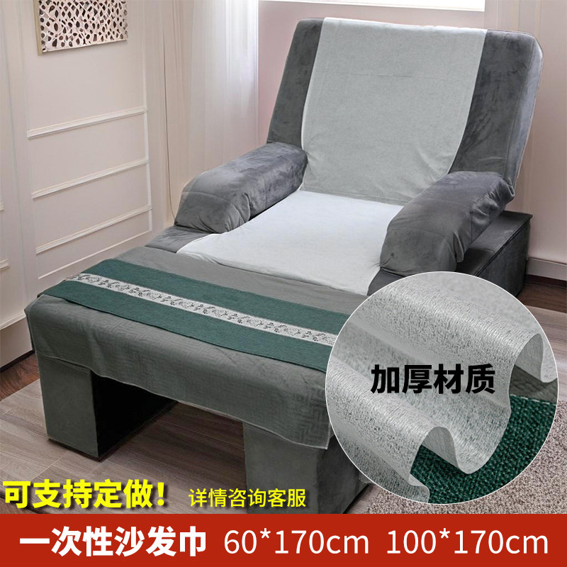高档一次性沙发巾加厚足疗沙发床垫按摩椅美容院专用洗脚躺椅床垫