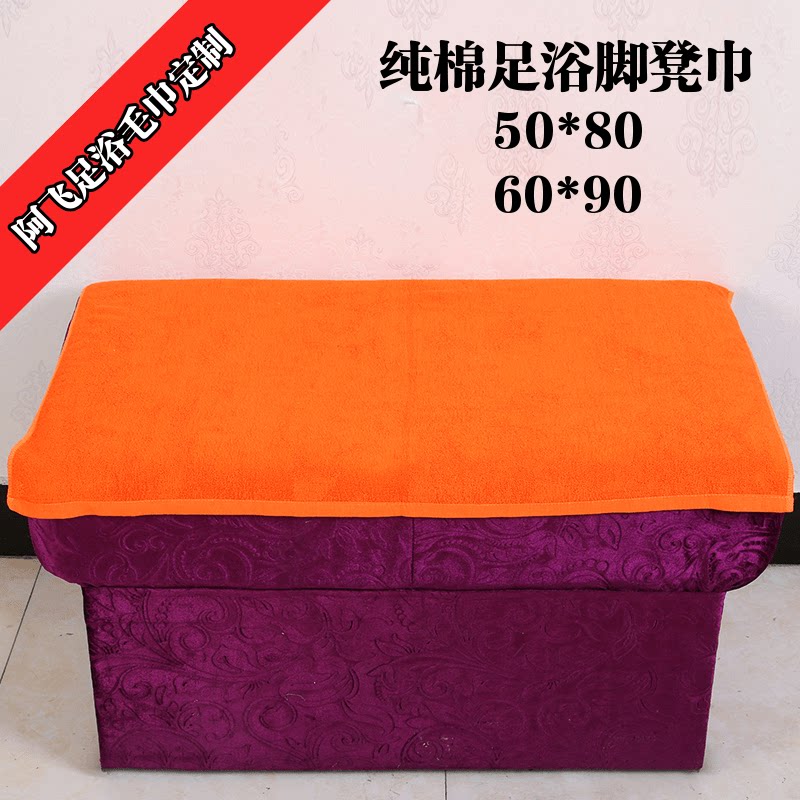 高档纯棉足浴沙发巾脚凳巾美甲垫大毛巾沐足垫脚巾足疗店座垫铺巾