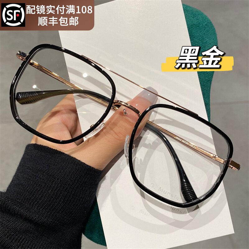 高档大框双梁眼镜近视男款可配有度数防蓝光变色大脸潮流眼镜框眼