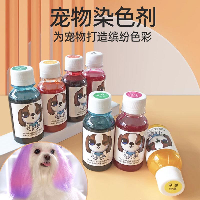 狗狗染发剂发宠物专用白色比熊泰迪宠物猫咪染色剂染毛膏博美漂白