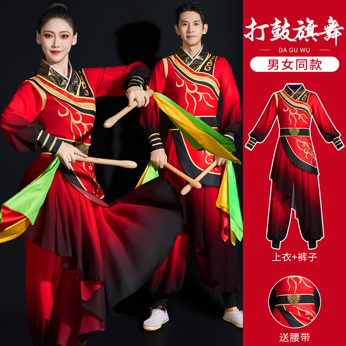 高档打鼓演出服装成人新款女男开场舞锣鼓腰鼓鼓舞敲击鼓旗舞挥旗