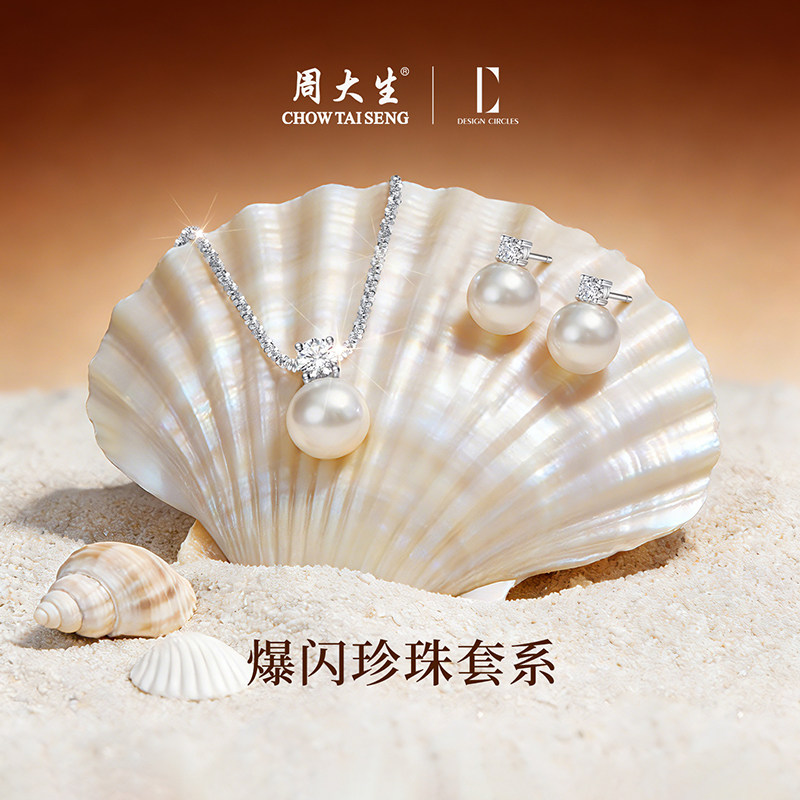 周大生DC满天星珍珠项链纯银轻奢碎银子戴妃款锁骨套链送生日礼物