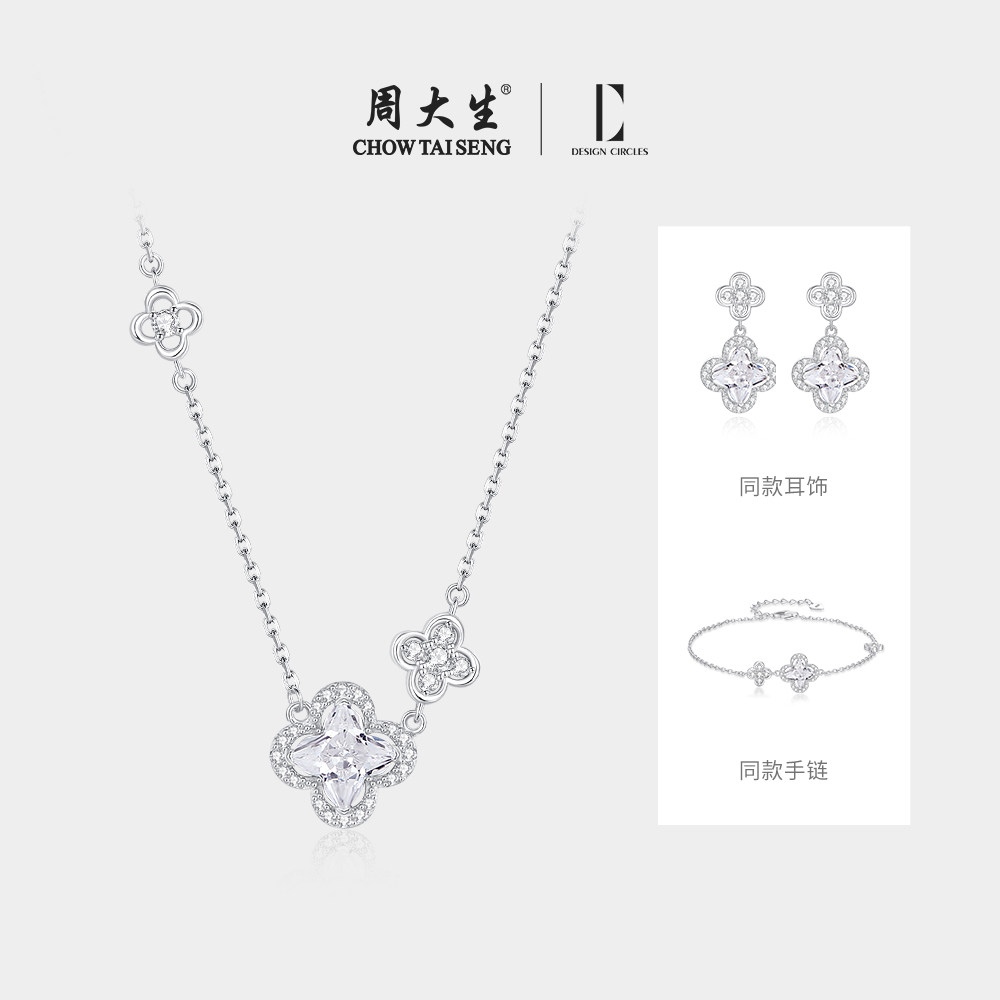 周大生DC幸运星语纯银四叶草项链高级感轻奢小众女锁骨链七夕礼物