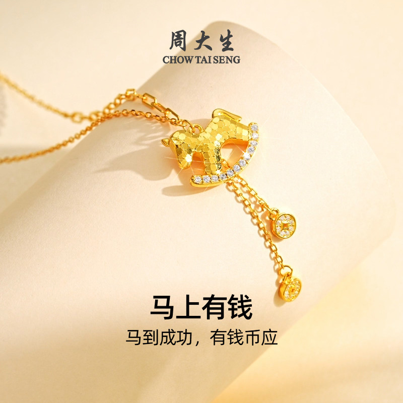 周大生纯银生肖马项链本命年木马可爱百搭吊坠马年送女友新年礼物
