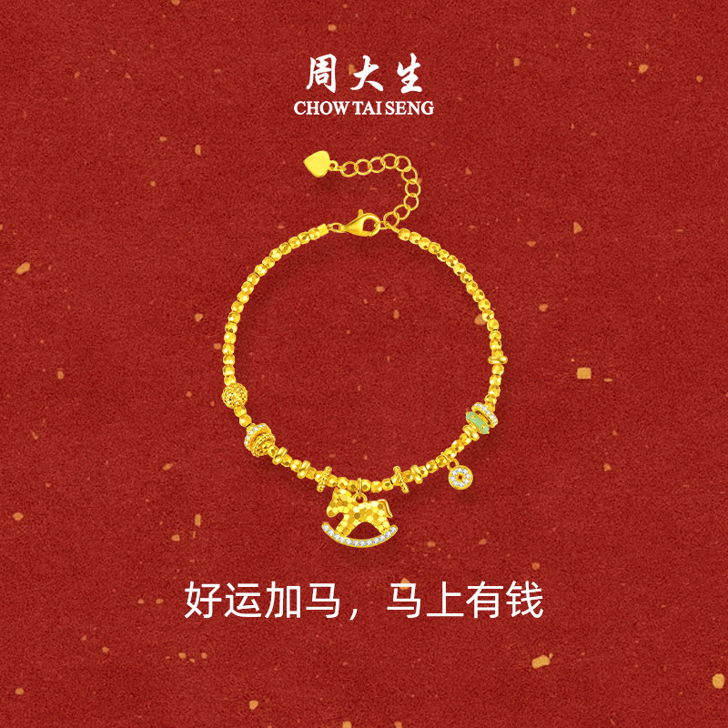 周大生纯银生肖马女手链可爱百搭本命年木马年吊坠送女友新年礼物
