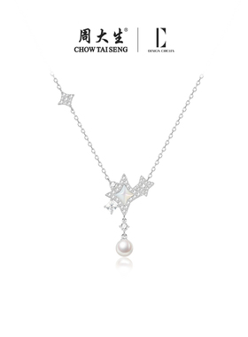 周大生DC冬夜絮语四芒星纯银项链
