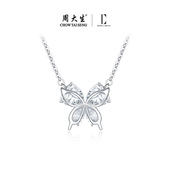 周大生DC小闪蝶蝴蝶项链高级感轻奢小众纯银气质锁骨链情人节礼物