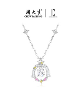 DC设界周大生铃语星芒项链