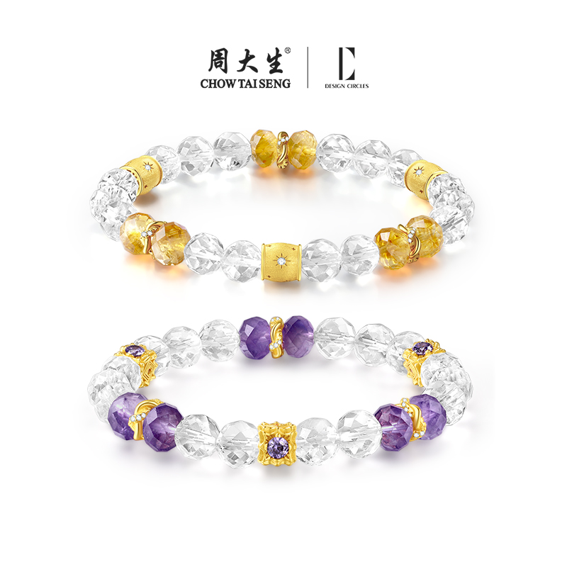 周大生DC星芒黄紫水晶纯银手链