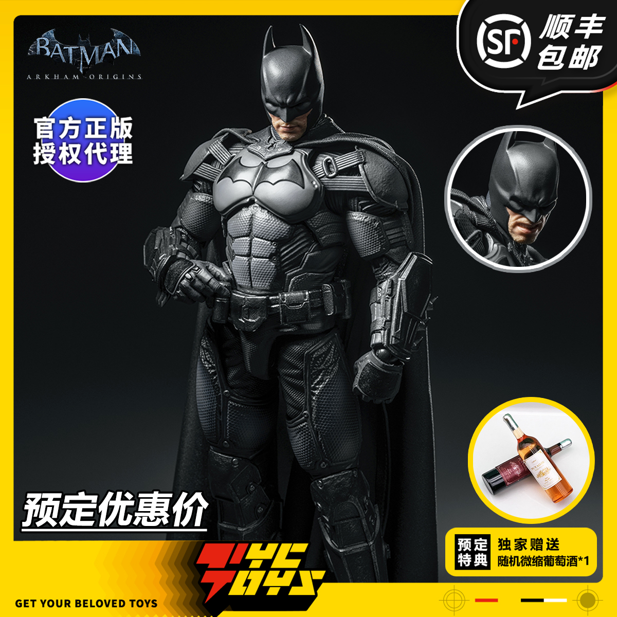 【TYCTOYS】定金预售 INART QS阿卡姆起源蝙蝠侠1/12可动MAGG0003