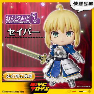 【TYCTOYS】定金预售 GSC粘土人FATE阿尔托莉雅SABER可动人偶手办
